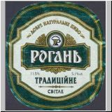 charkowrogan (219).jpg